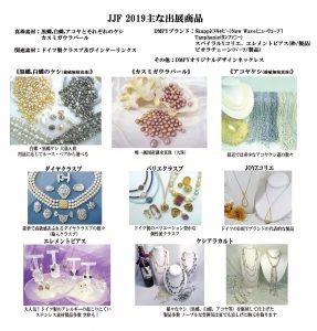 Japan Jewellery Fair In 2019